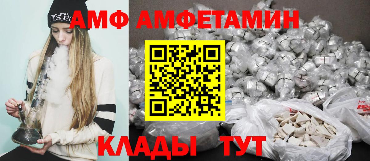 Amphetamine Premium Великий Устюг