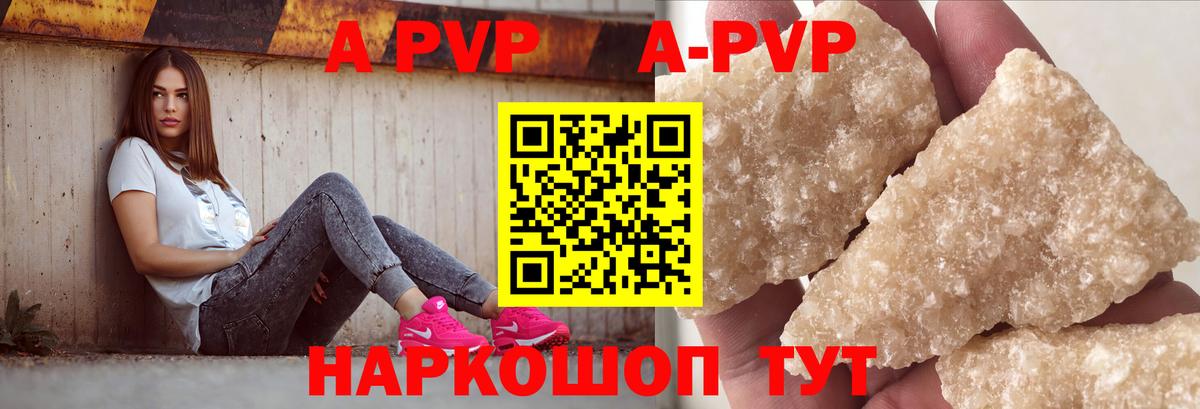 Великий Устюг  A PVP СК КРИС  APVP  Вход с VPN  А ПВП Crystall  Alfa_PVP Crystall 