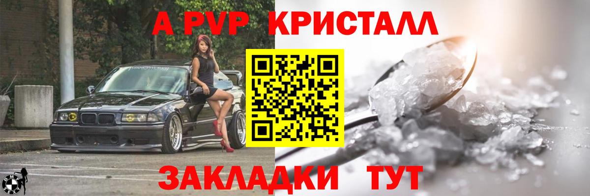Альфа ПВП мука Великий Устюг