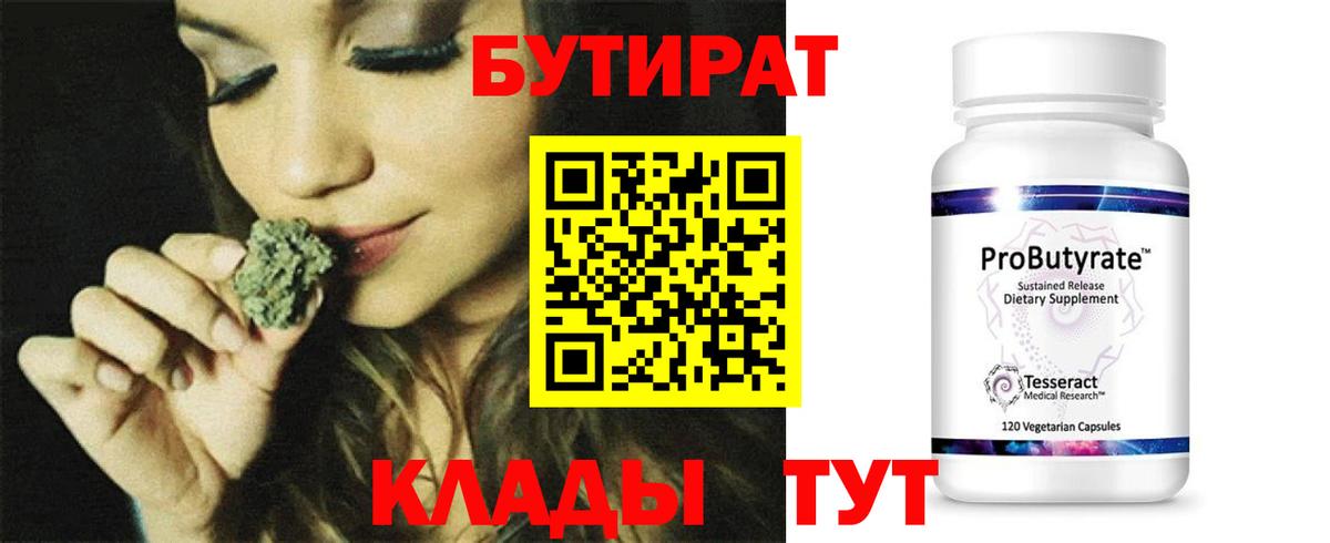 БУТИРАТ оксана Великий Устюг