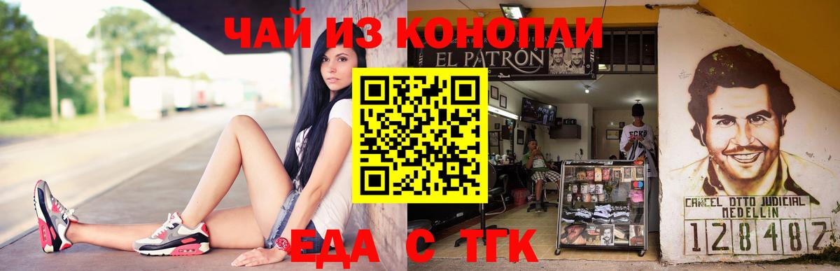 Великий Устюг  Canna-Cookies конопля  Вход с VPN 