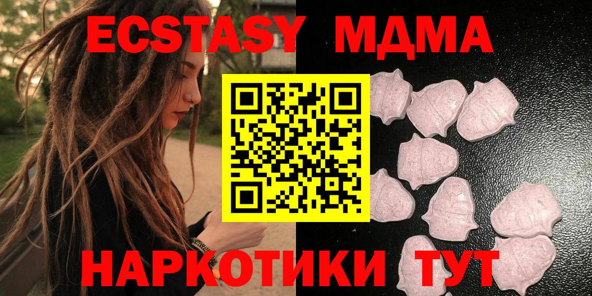 Экстази XTC  Экстази VHQ  Великий Устюг  Вход с VPN 