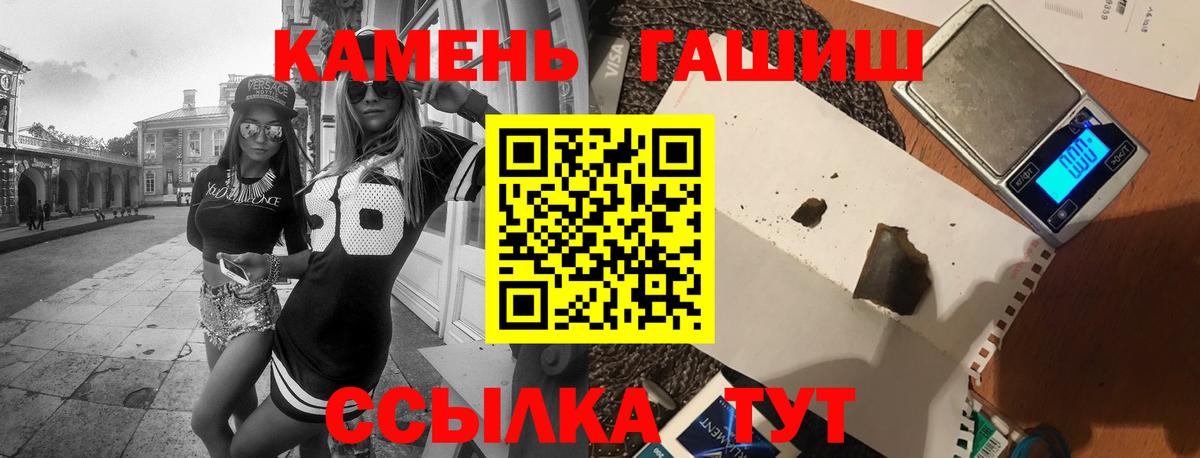 ГАШИШ Ice-O-Lator Великий Устюг