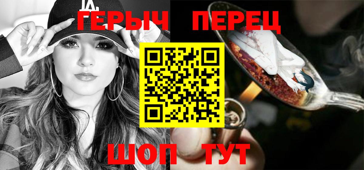 Героин хмурый  Героин  Великий Устюг  Вход с VPN 