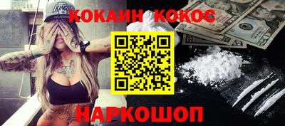 кокаин премиум Ярцево