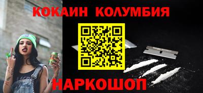 кокаин премиум Ярцево