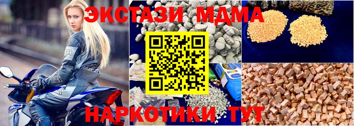 МДМА  Вход с VPN  Великий Устюг  МДМА кристаллы  MDMA VHQ 
