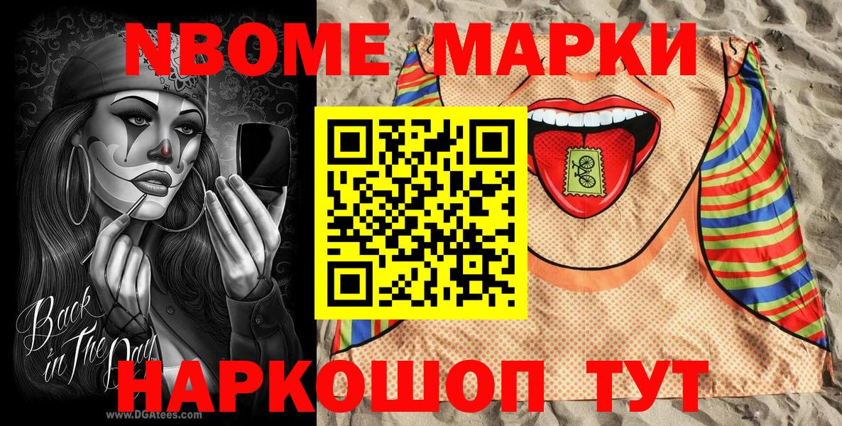 Наркотические марки 1,8мг  Наркотические марки 1,8мг  Великий Устюг  Марки 25I-NBOMe  Вход с VPN 
