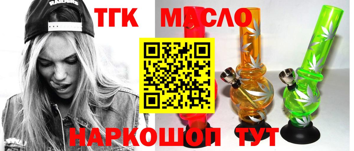ТГК вейп Великий Устюг