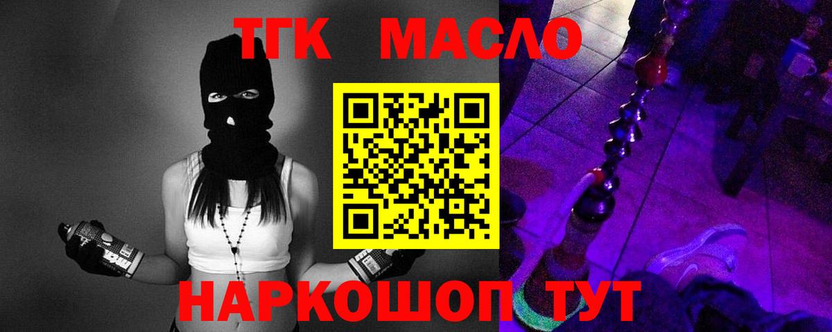 Великий Устюг  Дистиллят ТГК THC oil  Вход с VPN  Дистиллят ТГК гашишное масло 