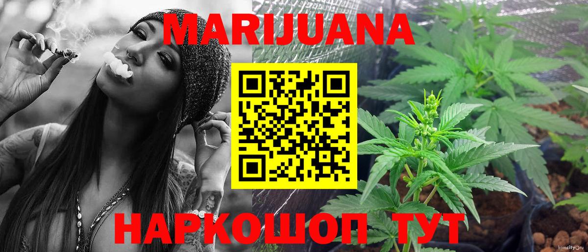 Конопля Ganja Великий Устюг